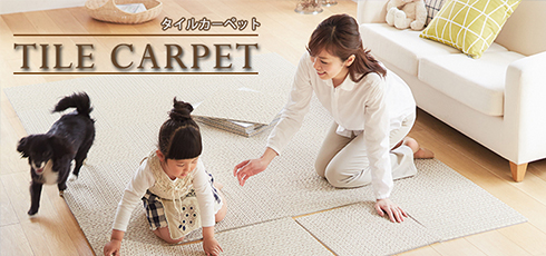 福井 DIY＆リフォームショップREROOM【タイルカーペット店】