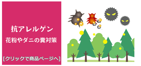 福井 [内装リフォーム]快適生活!抗アレルゲン/生のり付き壁紙