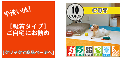 福井 [床のリフォーム]吸着タイルカーペット